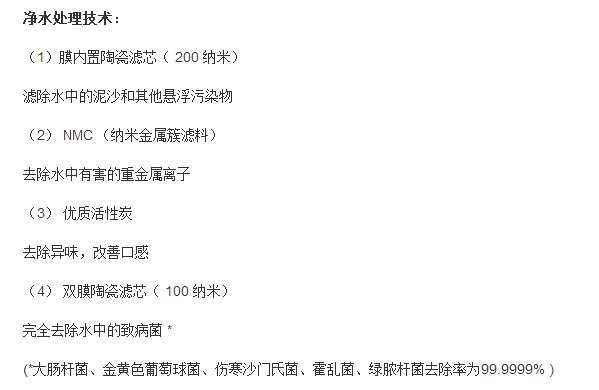 移動反滲透凈水車所使用的技術(shù)