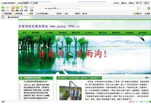 ���ˮ����ȳ���(bi��o)8�� �r(n��ng)���_(k��i)�W(w��ng)վ��h(hu��n)���S��(qu��n)��