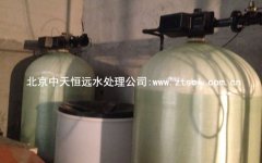 北京污水廠用全自動軟化水設備案例 北京污水廠用全自動軟化水設備案例