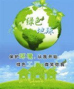 盤點2017 環保高水準漸成行業共識 盤點2017 環保高水準漸成行業共識