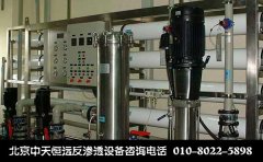 純凈水反滲透設備如何做現(xiàn)場安裝調試 純凈水反滲透設備如何做現(xiàn)場安裝調試